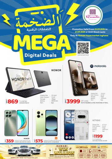 Mega Digital Deals من روابي هايبرماركت